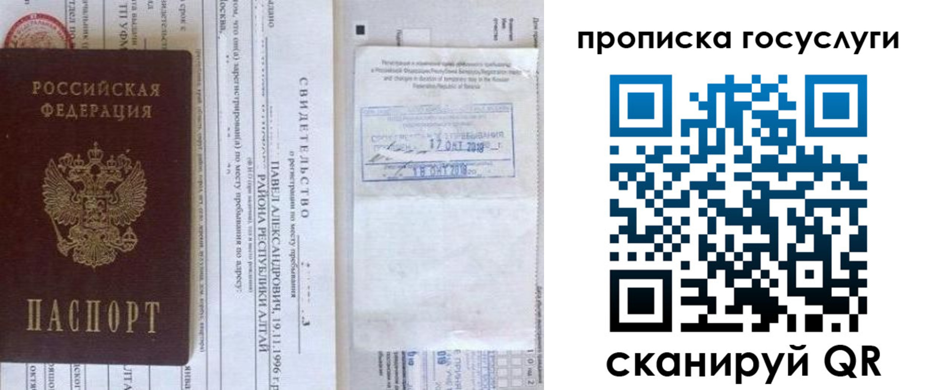 временная регистрация купить в Буйнакске