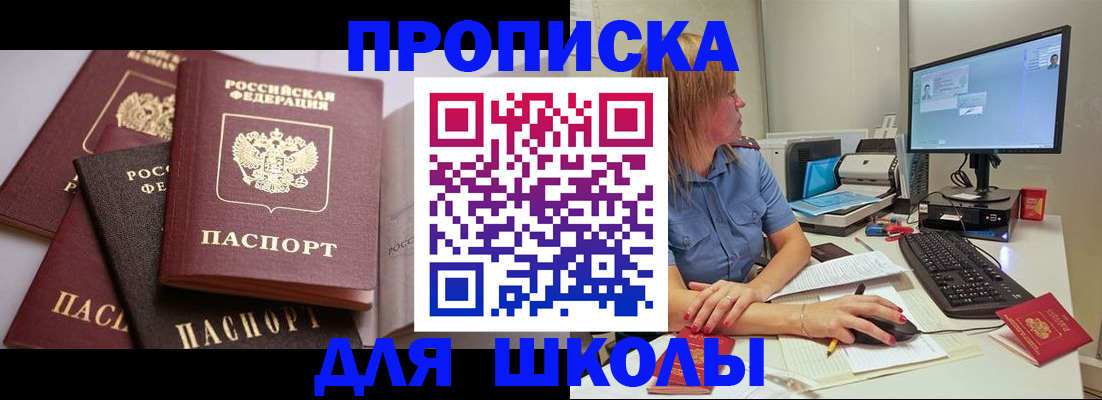 прописка для военкомата в Буйнакске